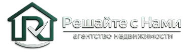 Решайте с Нами
